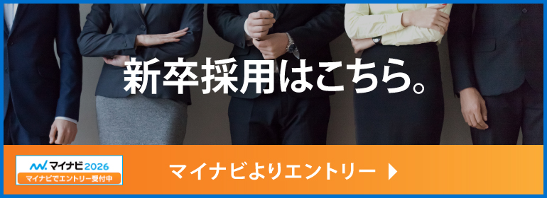 マイナビ2026